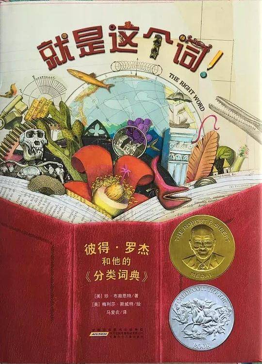 就是这个词