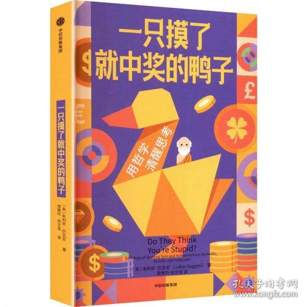 一只摸了就中奖的鸭子