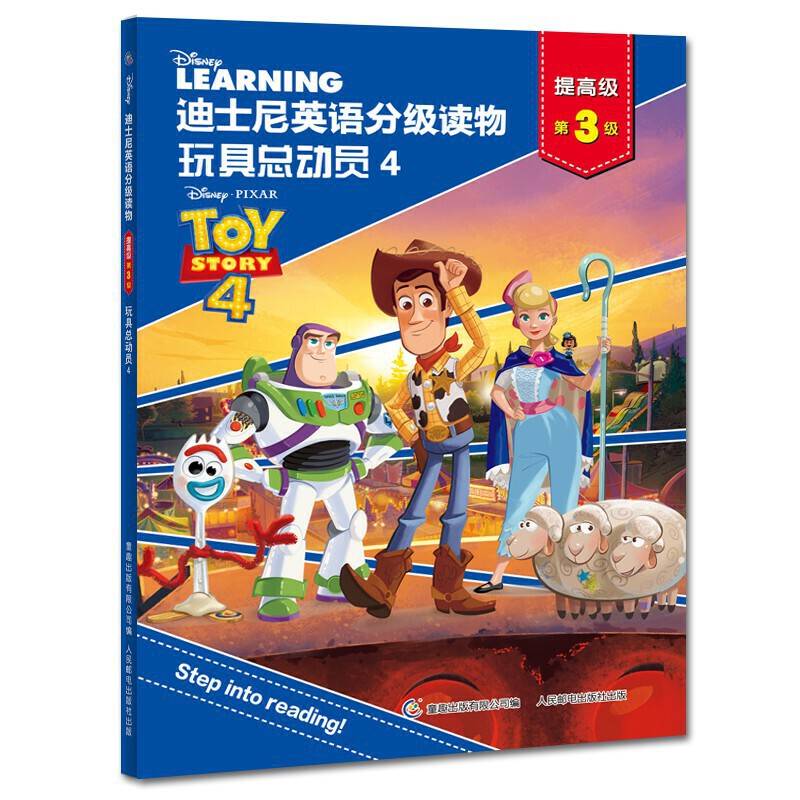 迪士尼英语分级读物 提高级 第3级 玩具总动员4
