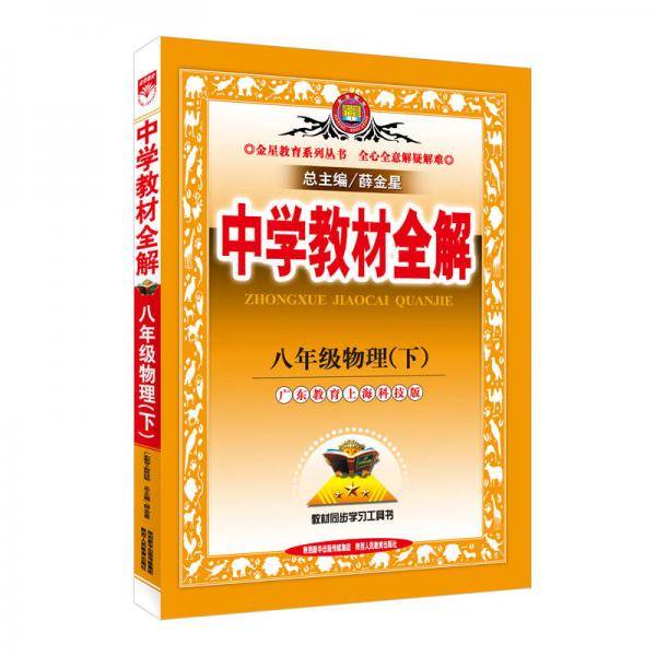八年级物理下