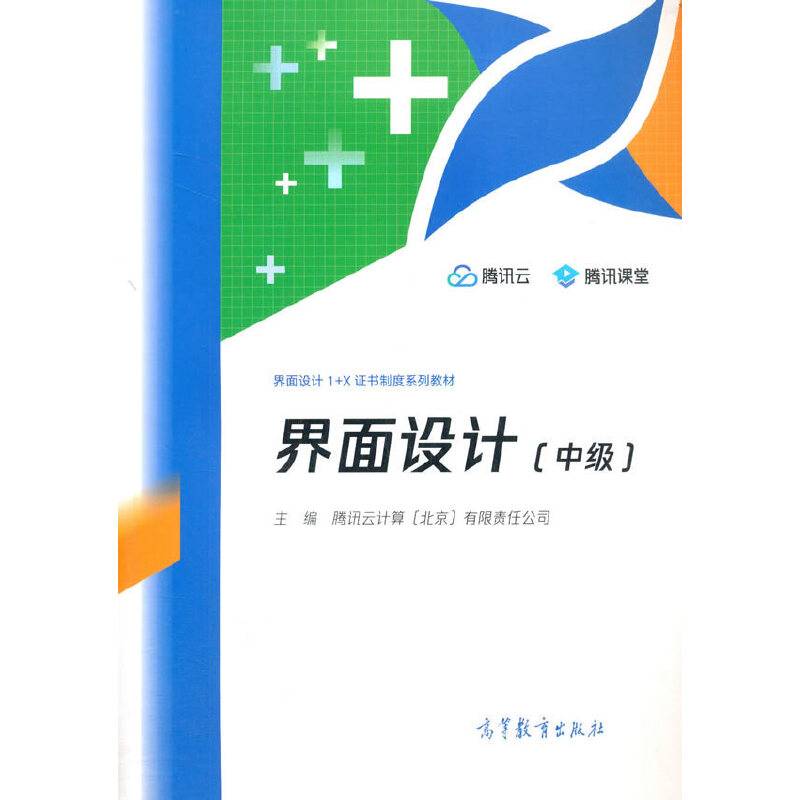 界面设计
