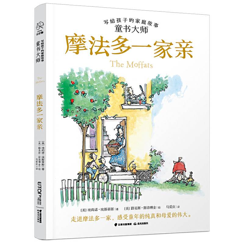 摩法多一家亲