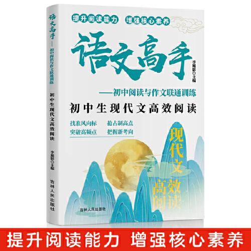 初中阅读与作交联通训练