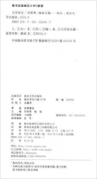 大学语文