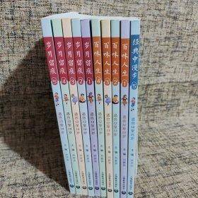 岁月留痕