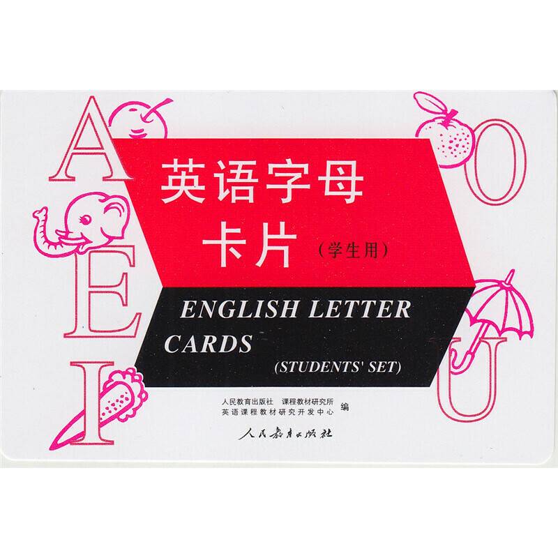 英语字母卡片（学生版）