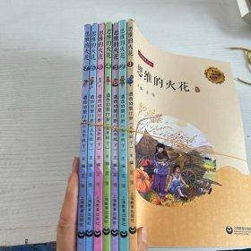 思维的火花