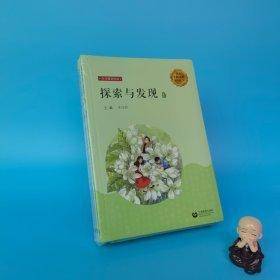 探索与发现