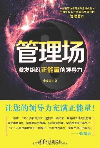 管理场