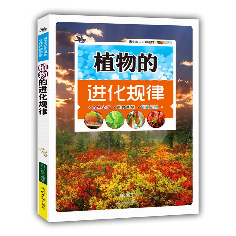 青少年应该知道的生物科学知识