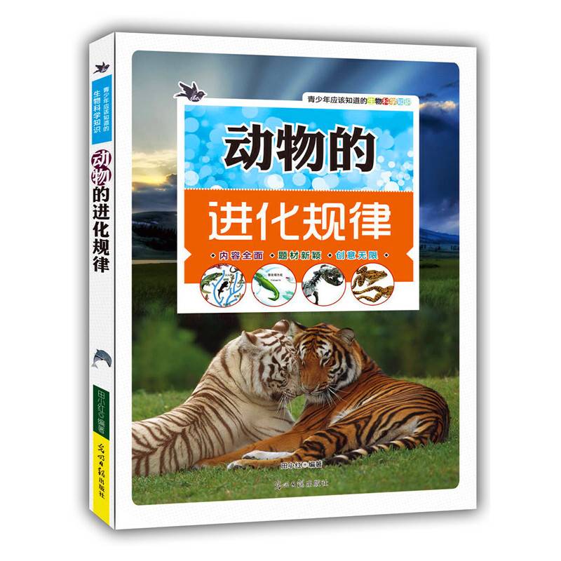 青少年应该知道的生物科学知识