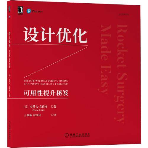 设计优化：可用性提升秘笈