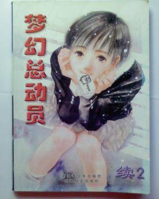 梦幻总动员 续2