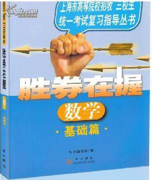 胜券在握