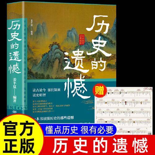 青少年感兴趣的历史长河探秘