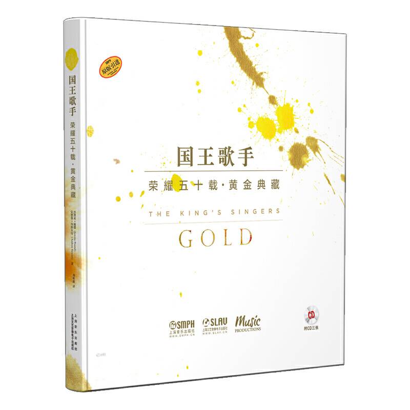国王歌手荣耀五十载·黄金典藏