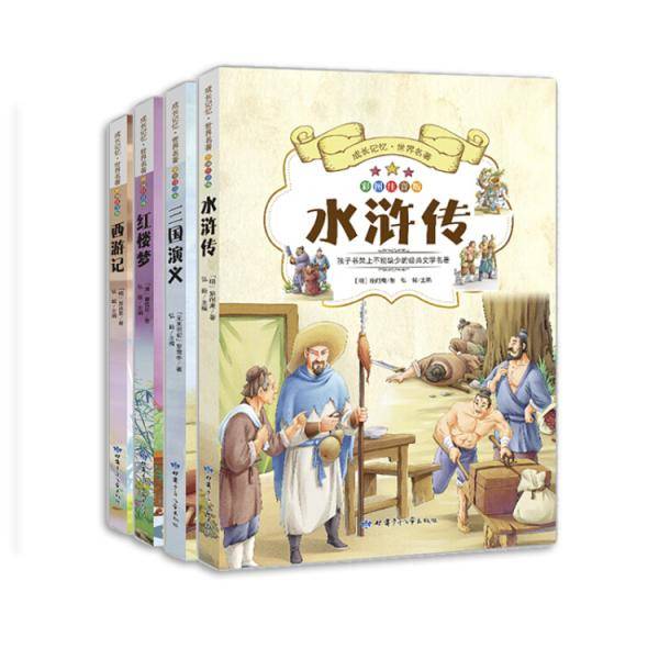 红楼梦(彩图注音版)/成长记忆世界名著