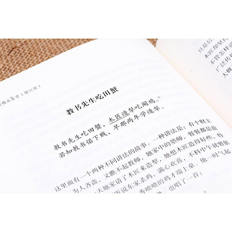 雷州歌精品鉴赏（增订版）