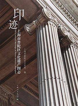 印迹