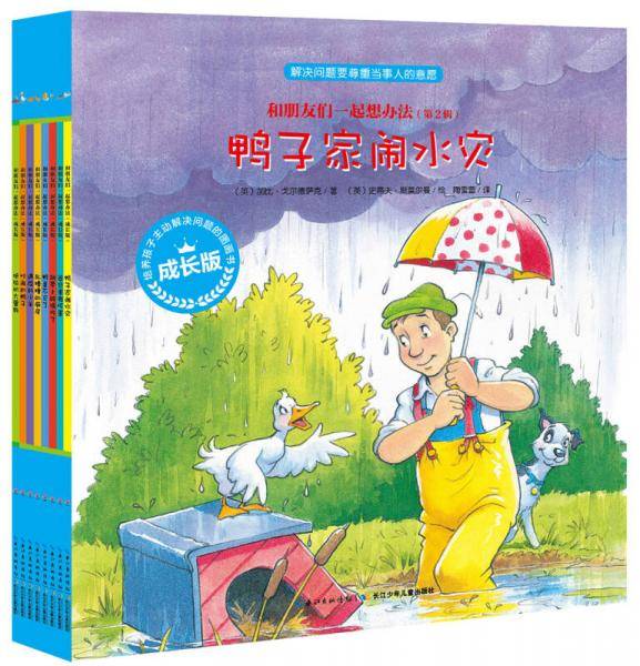 拖拉机大营救