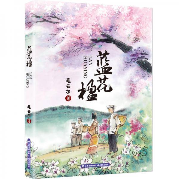 蓝花楹
