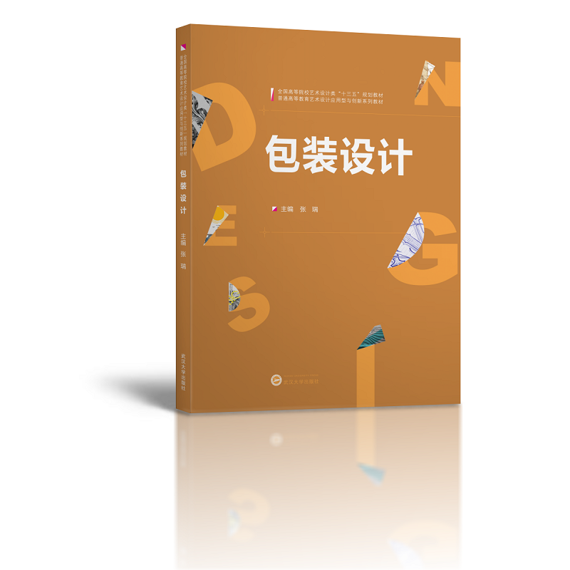 包装设计