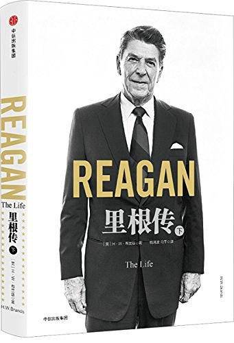 里根传