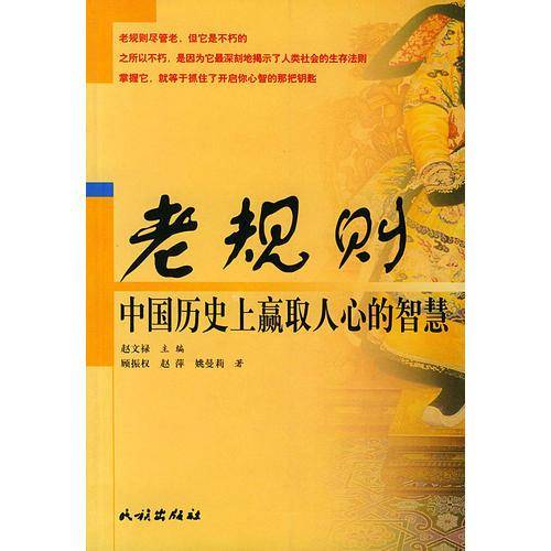 老规则