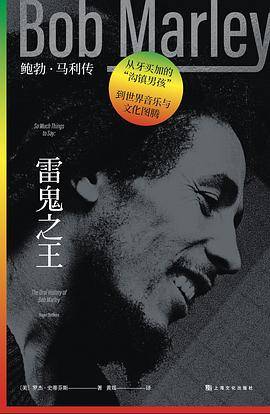 雷鬼之王