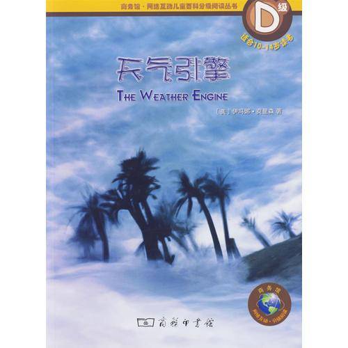 天气引擎