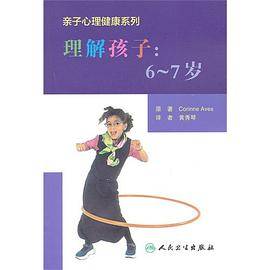 理解孩子