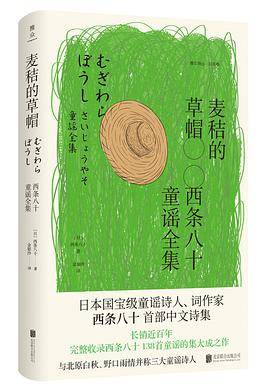 麦秸的草帽