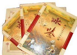 三十六计的智慧