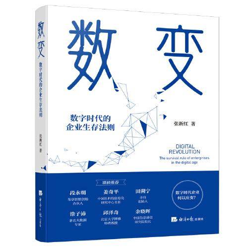 《数变》
