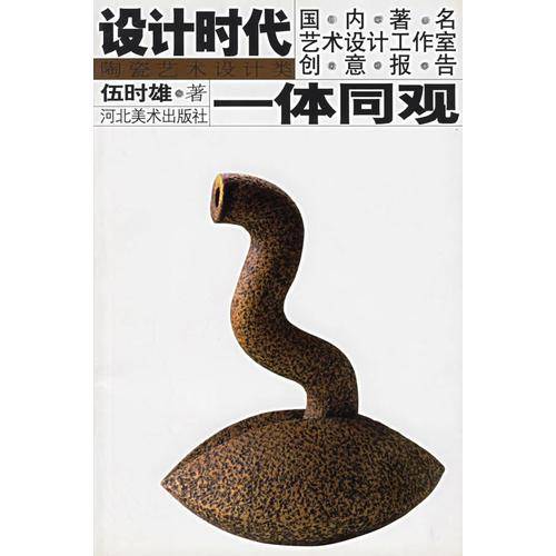 设计时代