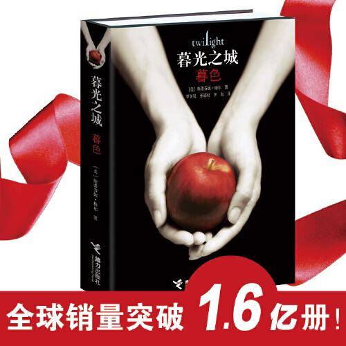 暮色