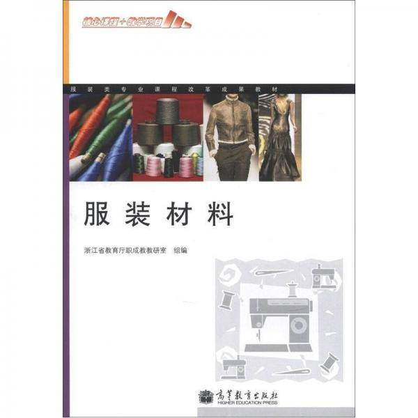 课程改革成果教材