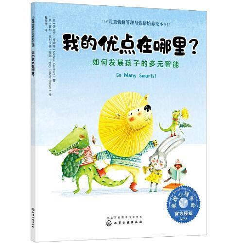 我的优点在哪里?
