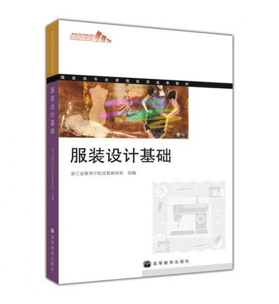 课程改革成果教材