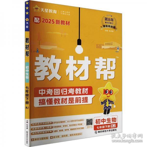 教材帮 初中