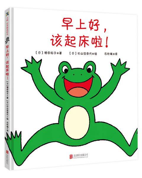 早上好，该起床啦