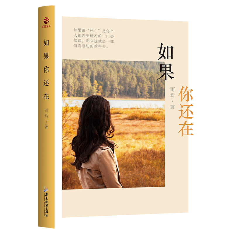 如果你还在