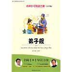 名师1+1导读方案