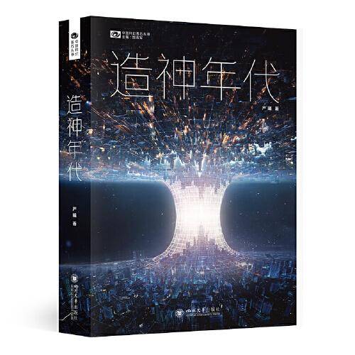 年代