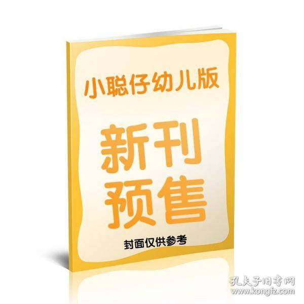 向前进