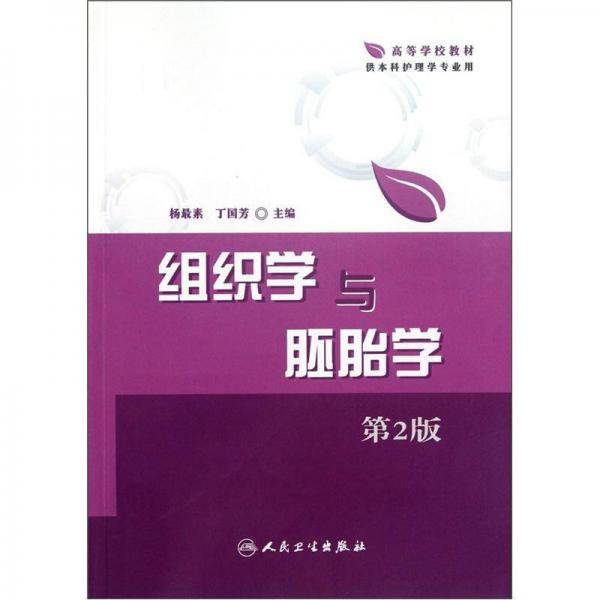 高等学校教材