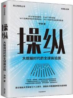 操纵