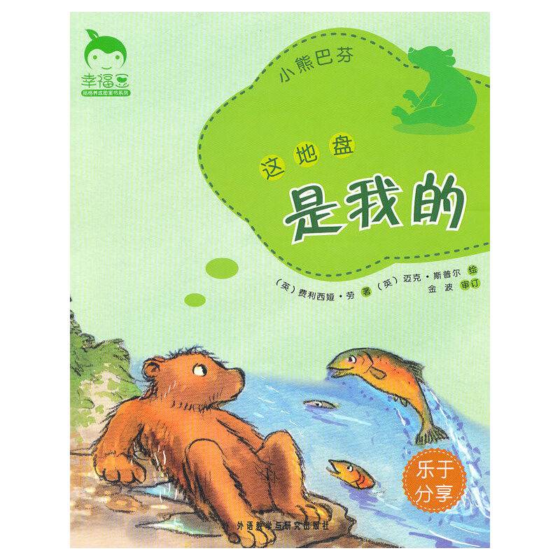 这地盘是我的