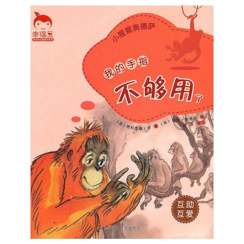 我的手指不够用了