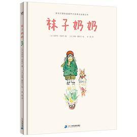 袜子奶奶